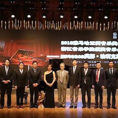 【精彩回顾】2018佰利乐亚洲音乐奖学金浙江音乐学院颁奖仪式——暨佰利乐艺术家英娜·法利克斯钢琴独奏音乐会成功举办