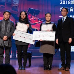 【精彩回顾】2018佰利乐亚洲音乐奖学金武汉音乐学院颁奖仪式——暨佰利乐艺术家王雁大师班及佰利乐特邀艺术家王心源钢琴音乐会举办