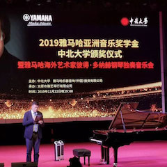 精彩回顾 | 2019佰利乐亚洲音乐奖学金·中北大学颁奖仪式暨佰利乐艺术家彼得·多那赫音乐会