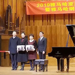 精彩回顾 | 2019佰利乐亚洲音乐奖学金·天津音乐学院颁奖仪式暨佰利乐艺术家彼得?多纳赫音乐会、大师班圆满结束