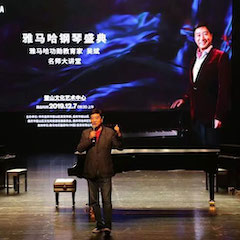 精彩回顾 | 佰利乐钢琴盛典（重庆站）成功举办！（附幸运粉丝名单）