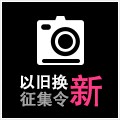 佰利乐以旧换新征集令微博活动上线 