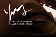 2013佰利乐音乐奖学金项目正式启动！ 