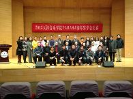 天津音乐学院2013年度佰利乐音乐奖学金颁奖仪式圆满完成 