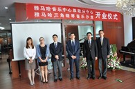 佰利乐三角钢琴沙龙暨音乐中心北京盛世雅歌琴行望京店隆重开业 
