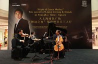 大上海时代广场“梁建枫室内乐三人行”音乐会 佰利乐钢琴赞助 