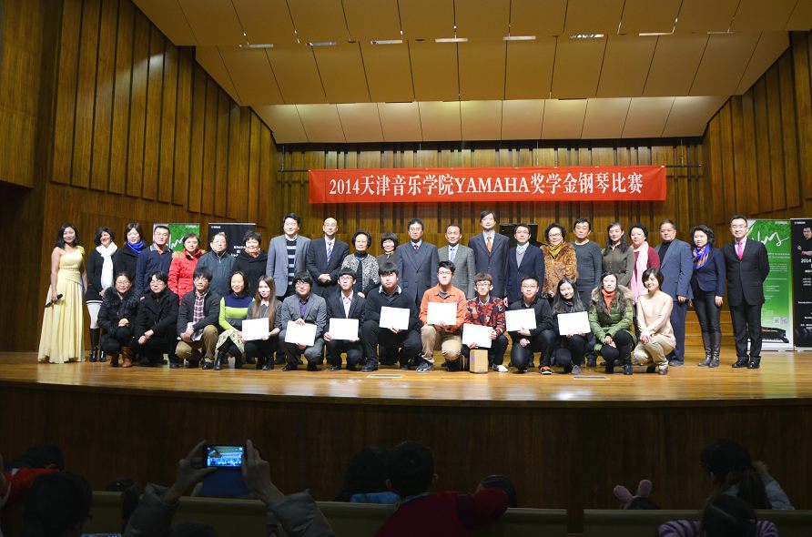 2014年度佰利乐音乐奖学金系列活动-天津音乐学院