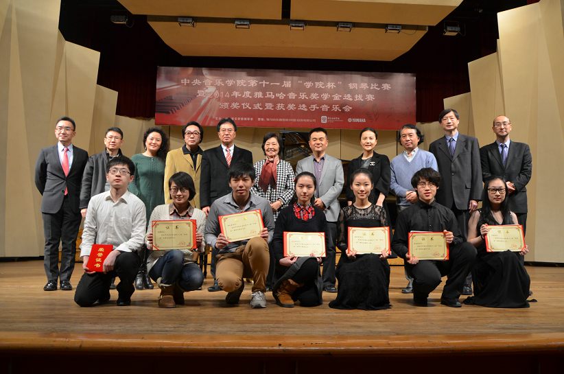 2014年度佰利乐音乐奖学金系列活动-中央音乐学院