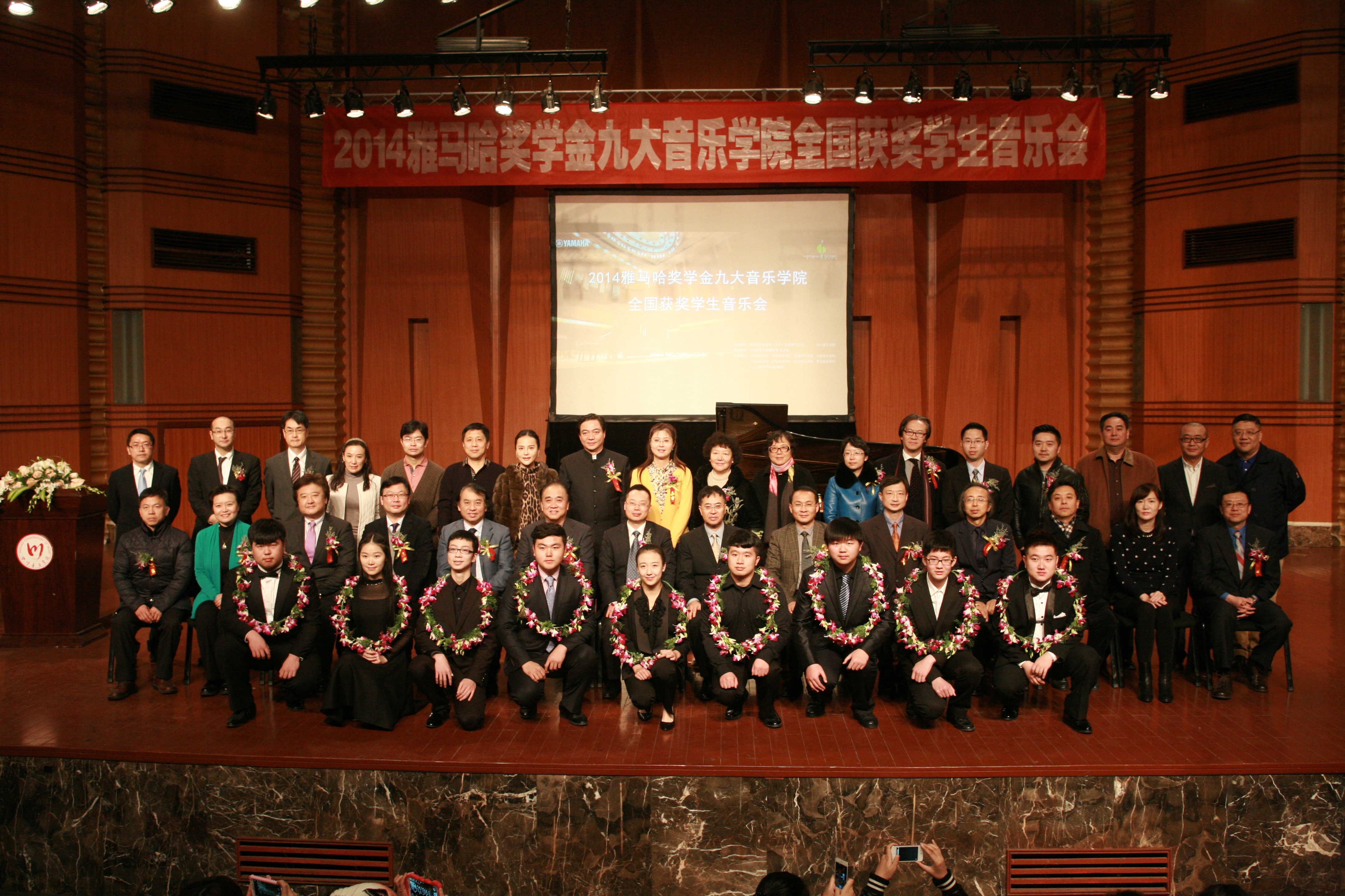 2014佰利乐奖学金九大音乐学院全国获奖学生音乐会圆满落幕