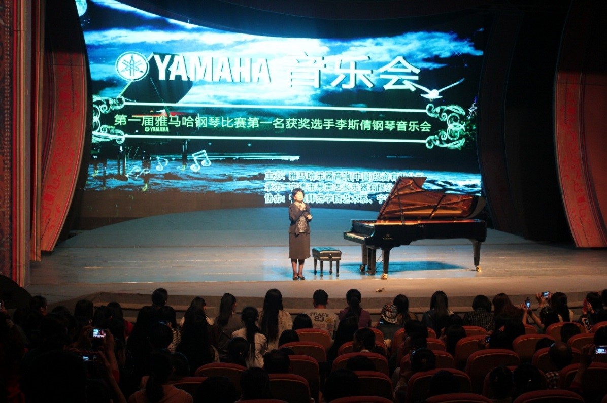 届佰利乐钢琴比赛学院杯名获得者李斯倩专场音乐会